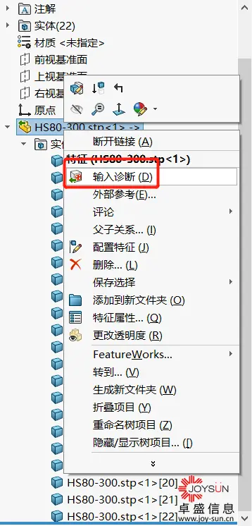 sw工程图零件序号编辑